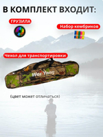 Набор для рыбалки/Китай/2200/1.8 м