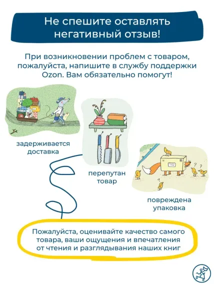 Пакс. Дорога домой