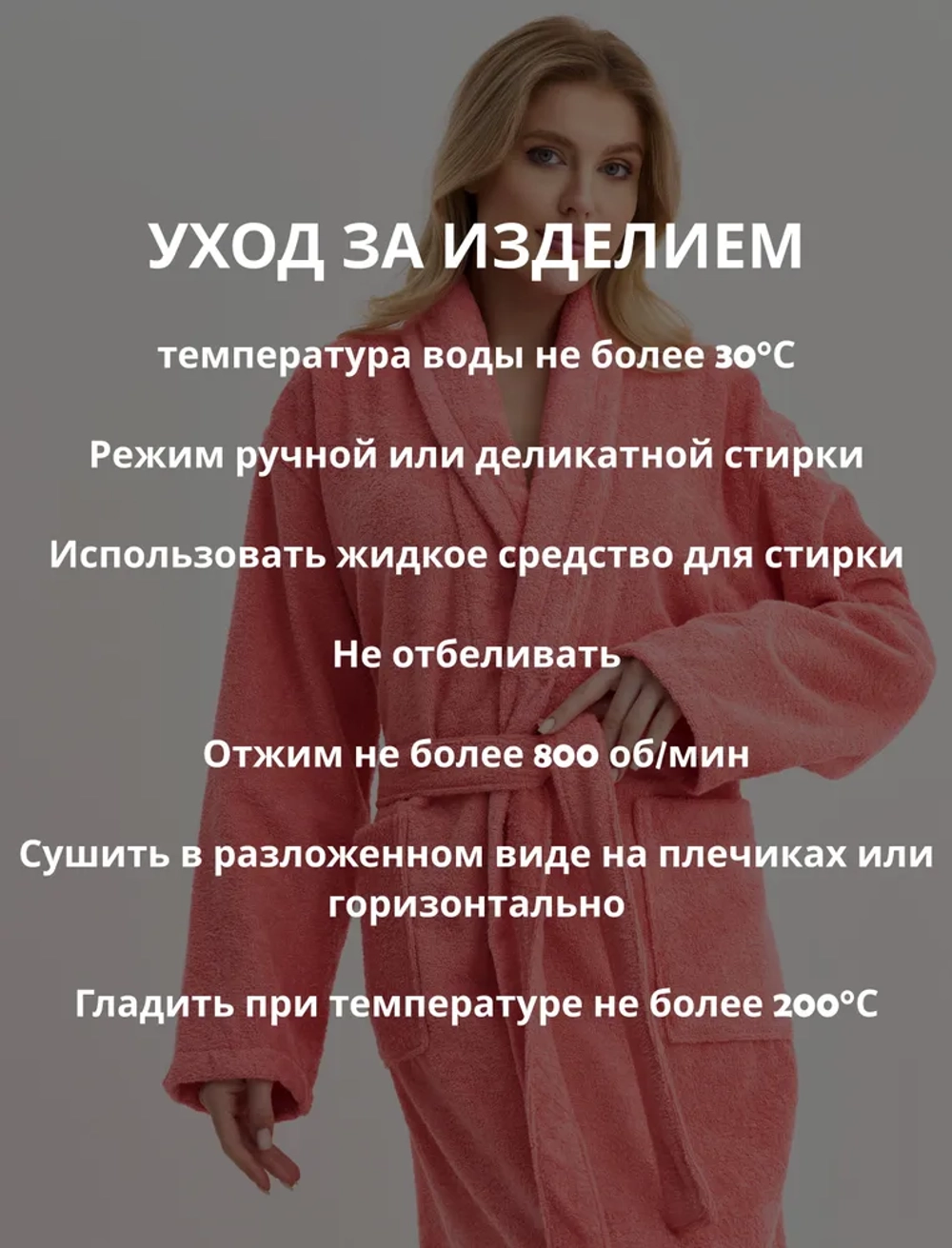 Женский махровый халат