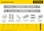 STAYER длина 0.5 м, нержавеющая линейка, Professional (3427-050)