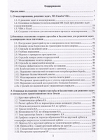 Решение задач стрельбы и баллистики с использованием MS Excel и VBA