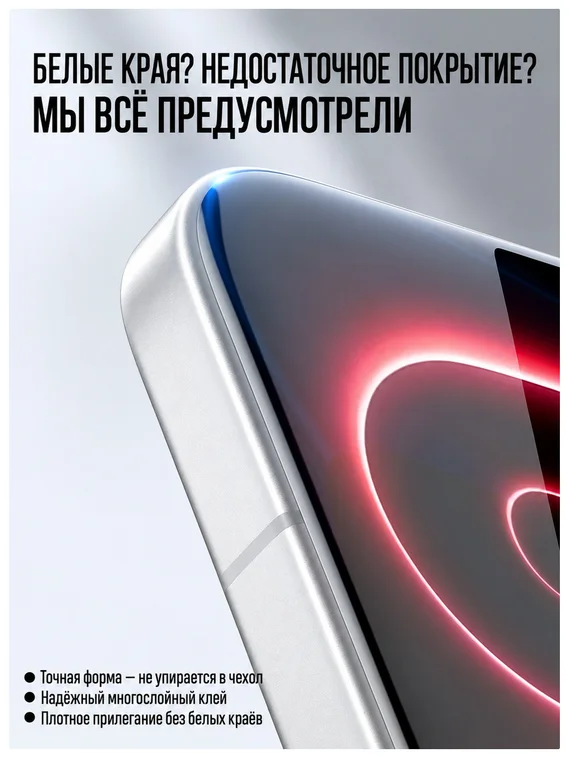 Защитное безрамочное стекло для Poco F9 Pro с автоматической установкой SmartDevil