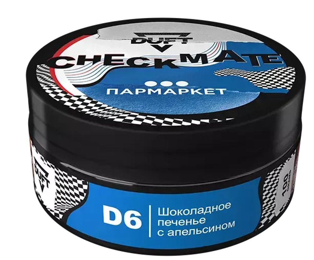 Duft Checkmate - D6 Пармаркет | Шоколадное печенье с апельсином (100г)