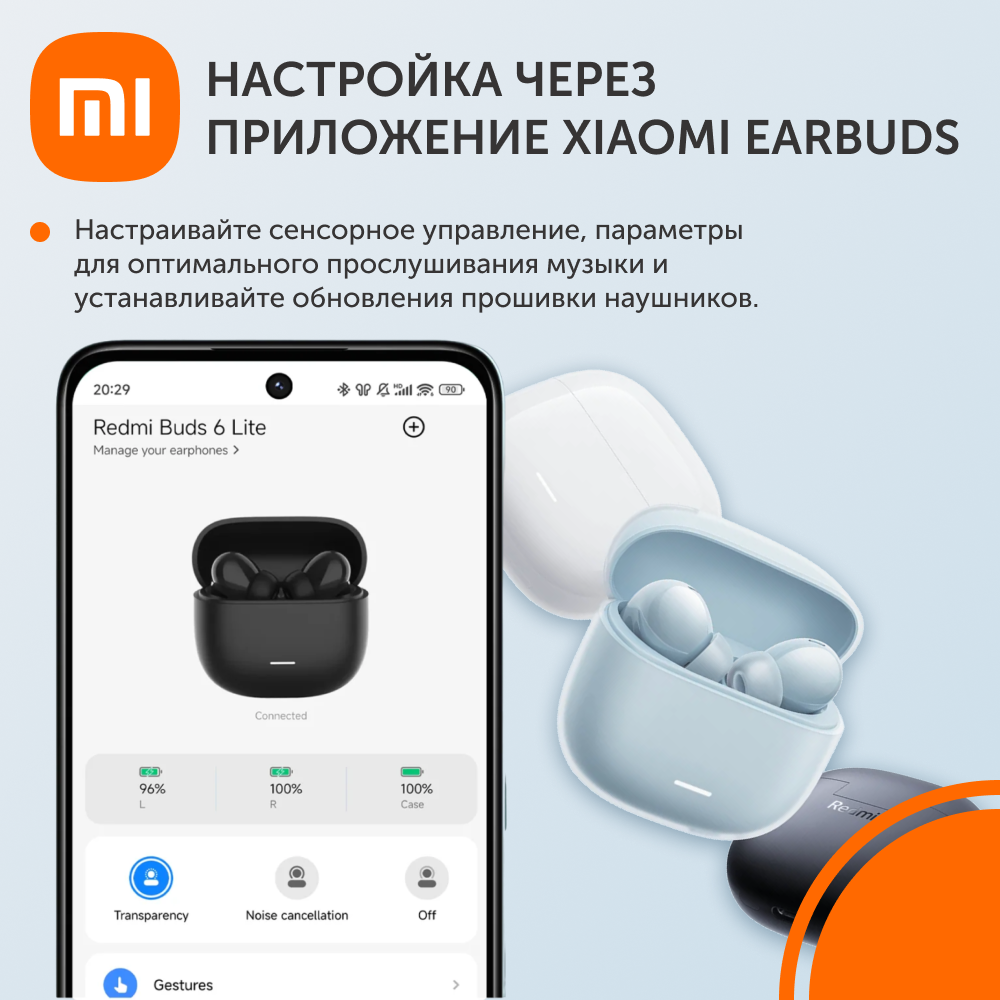 Наушники беспроводные Xiaomi Redmi Buds 6 Lite White M2349E1 (BHR8655GL)