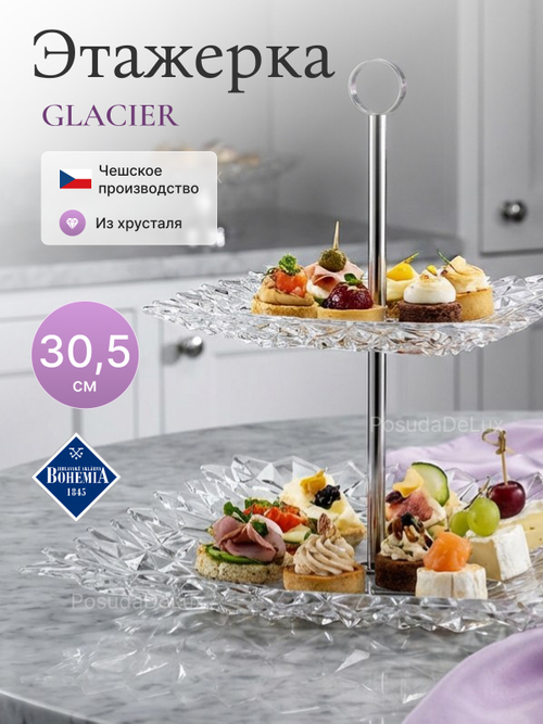 Этажерка 2-ярусная "GLACIER" хрусталь 30,5 см