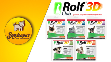 Акция капли Rolf Club 3D
