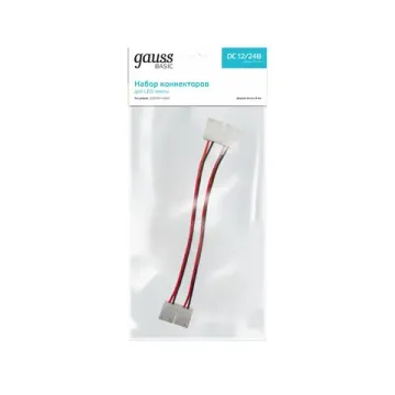 Набор коннекторов для светодиодной ленты 8 mm 3528/3014/2835 IP65 1/775 BT435 Basic Gauss
