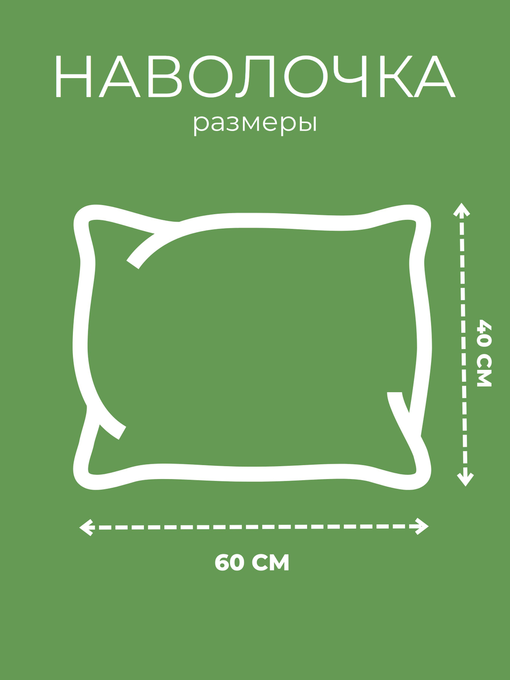 Наволочка 40х60 Бязь Хлопок Детская Пуанты на розовом фоне1 шт.