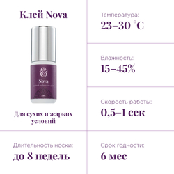 Клей Nova 5мл