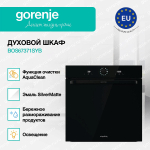 Духовой шкаф Gorenje BOS67371SYB