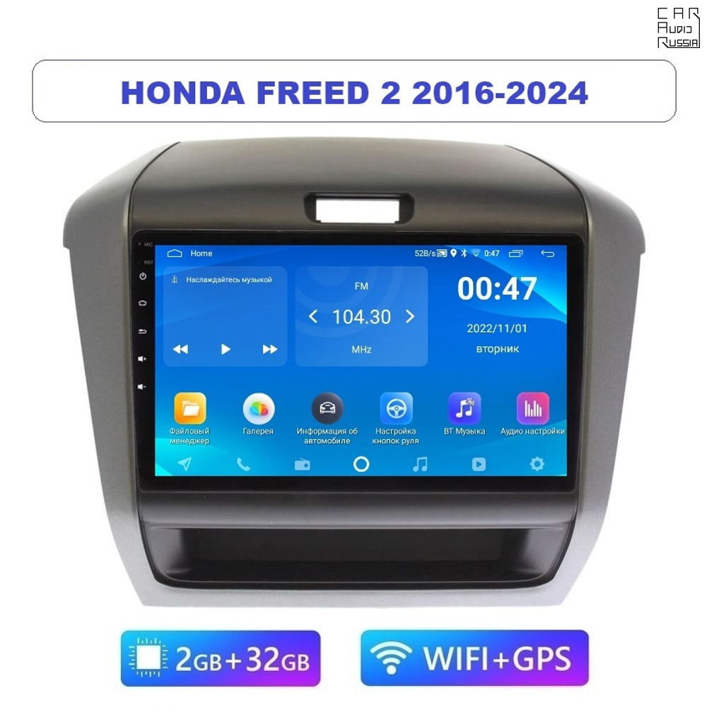 9" Honda Freed 2 2016-2024 (Android / Wi-Fi / GPS / Bluetooth)