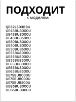 Пульт для телевизора Samsung BN59-01386G BN59-01386G