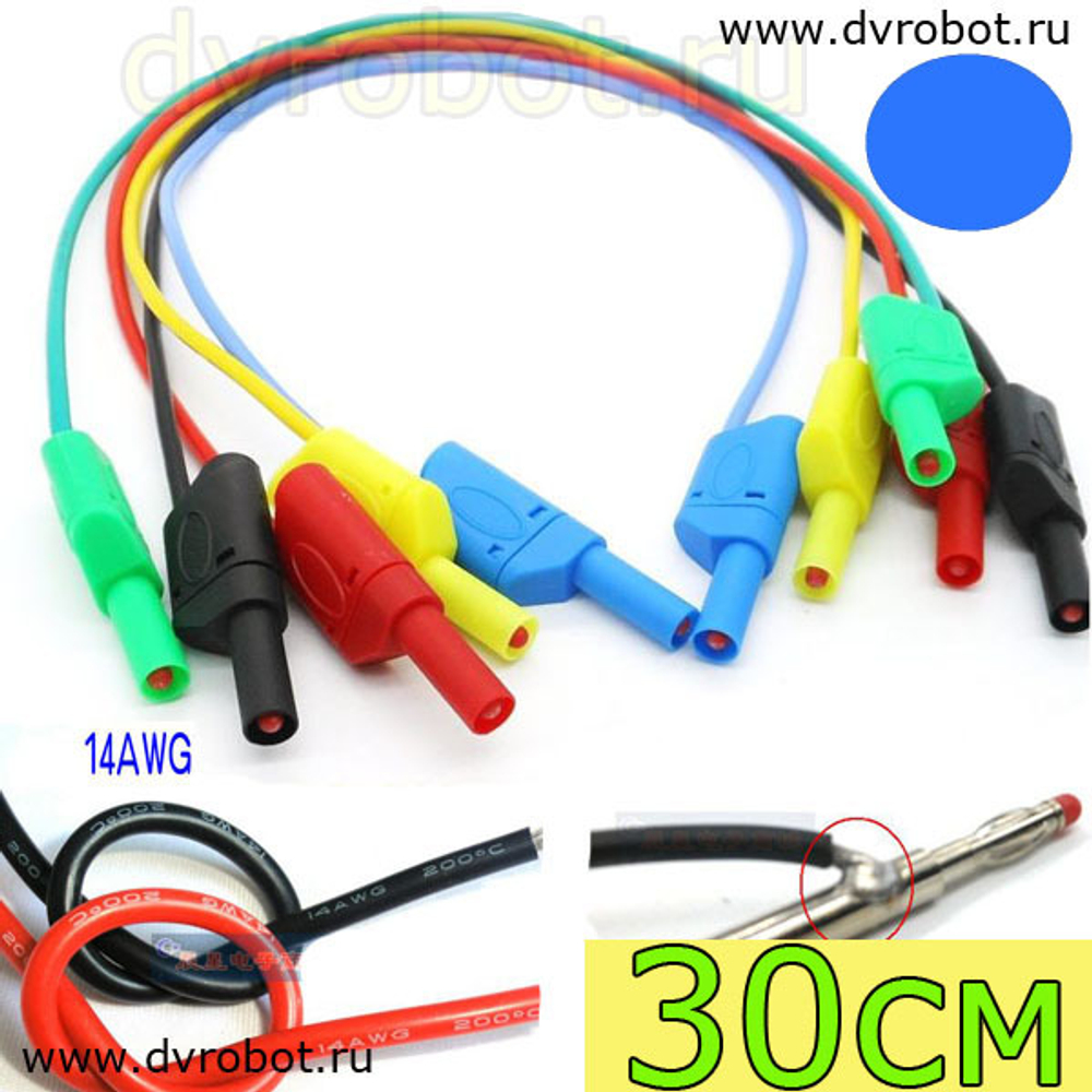 Соединитель закрытый 14AWG/30см - С