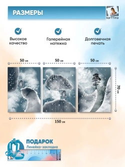 Интерьерная картина для дома 3шт
