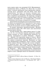 Штурм Лудиной горы. Контрнаступление под Москвой