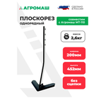 Плоскорез однорядный (без сцепки)