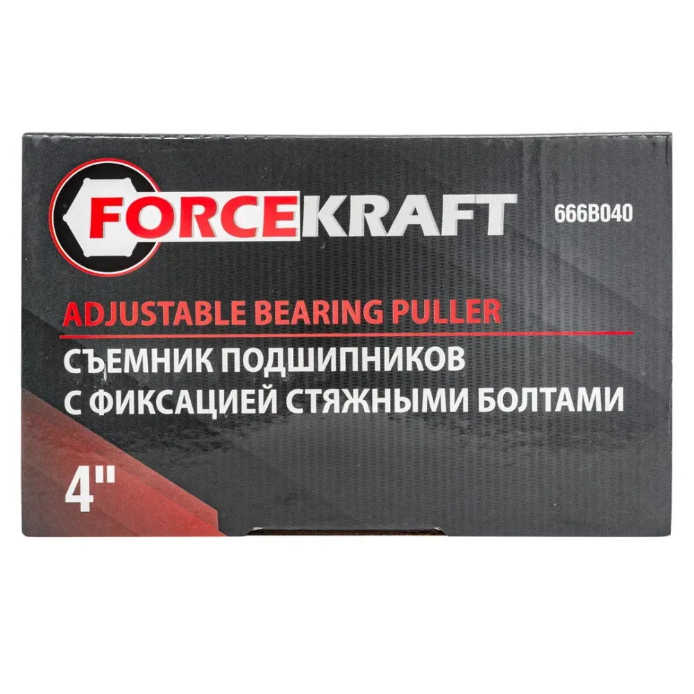Съемник двухзахватный с фиксацией стяжными болтами 4'' (? захвата- 38мм, длина лап-65мм) FORCEKRAFT FK-666B040