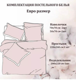 Постельное белье евростандарт двуспальное/ евро/ Boris/ Страйп сатин / простыня 220x240/ пододеяльник 200x220/ 4 Наволочки 50x70-2, 70x70-2