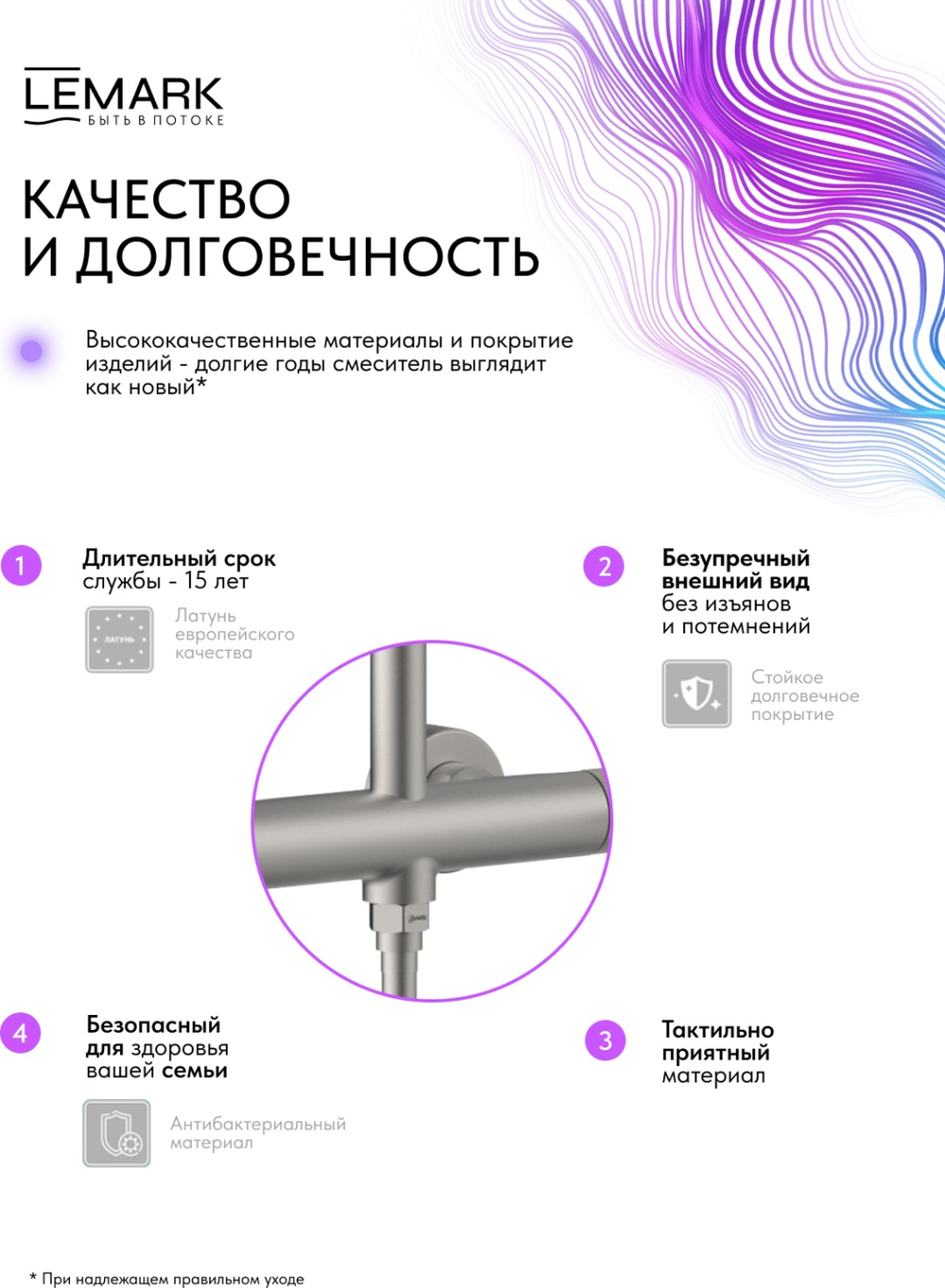 Смеситель Lemark Белуга Beluga LMF-8025B-BN для душа с регулируемой высотой штанги и лейкой верхнего душа «Тропический дождь»