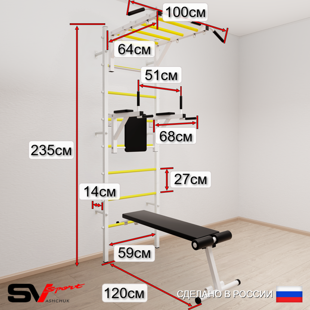 Шведская стенка Sv Sport усиленная 6262 (Турник рукоход/Брусья/Стойка/Скамья/Цепь/Мешок 22кг)