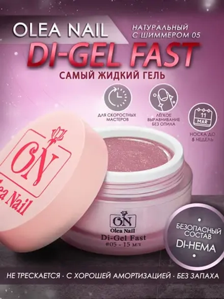 Гель для наращивания и моделирования ногтей