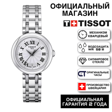 Tissot T126.010.11.013.00 женские часы Tissot Bellissima