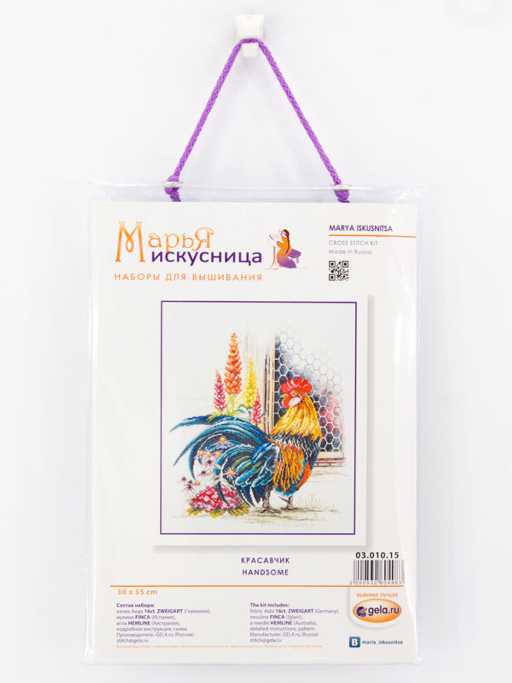 Набор для вышивания "Красавчик"