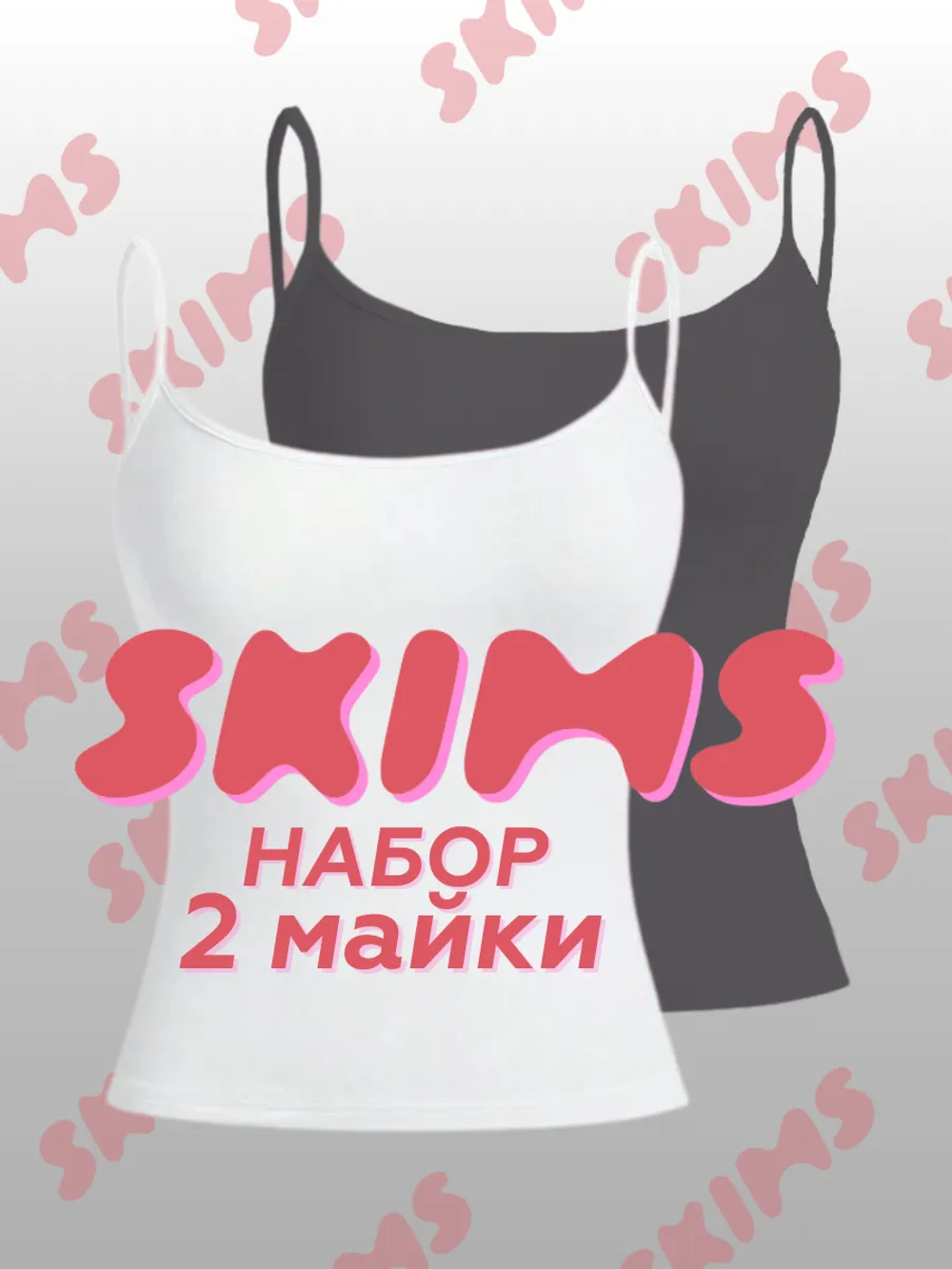 Набор топов 2шт