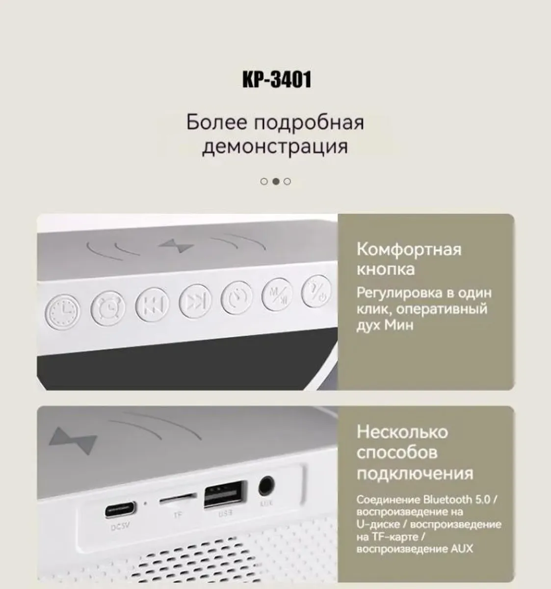 Беспроводная колонка-ночник с зарядкой и часами LED BT-3401 — фото 3