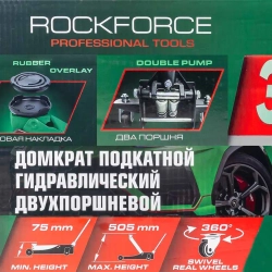 Домкрат подкатной гидравлический 3т RockForce RF-T830018Z HT