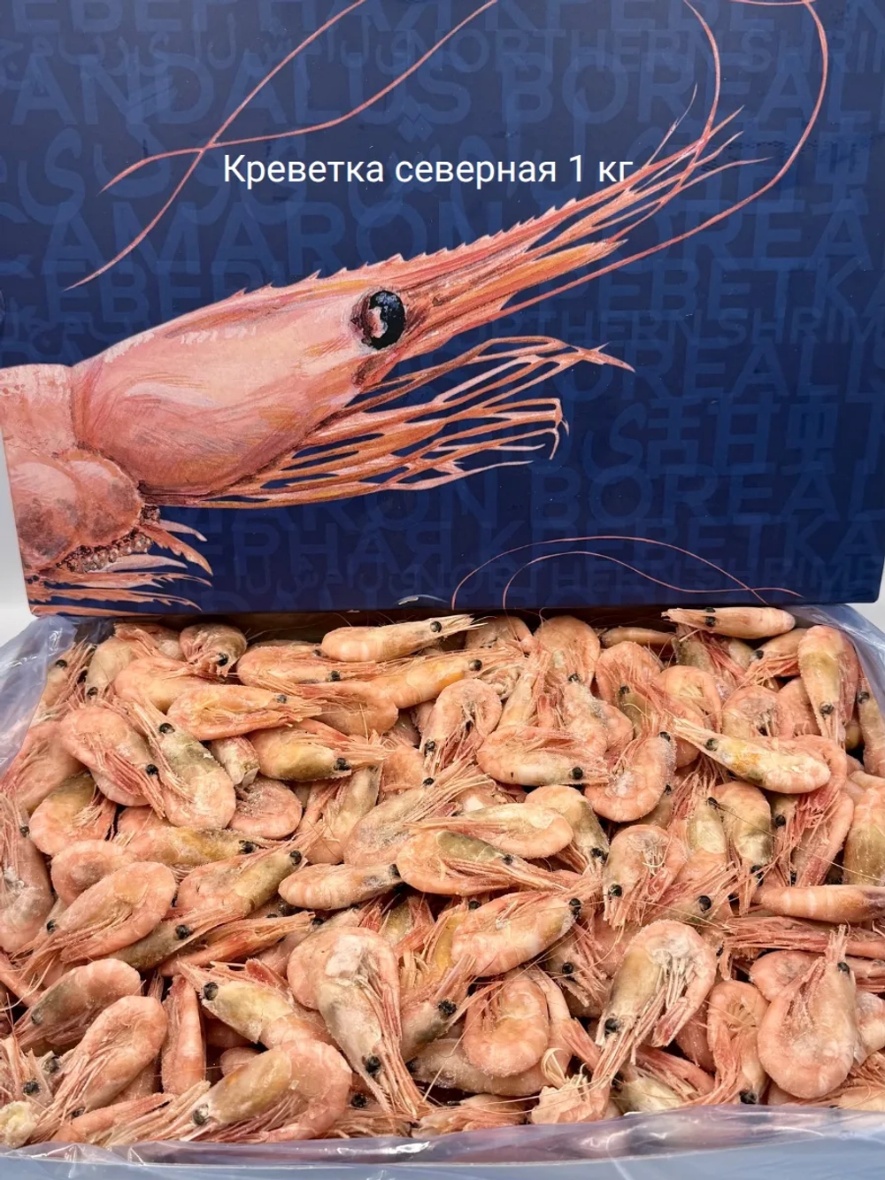 Креветка Северная 1 кг, варёно-мороженая 90-120 фасованная