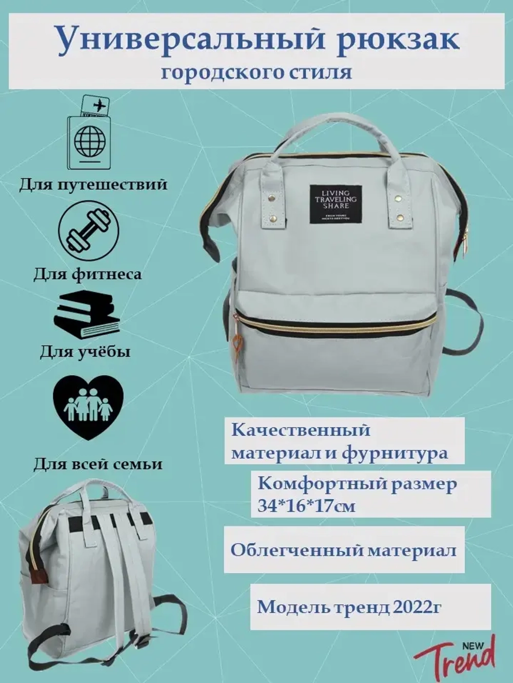 Рюкзак городской «Fashion city», цвет серый, 34*26*17см