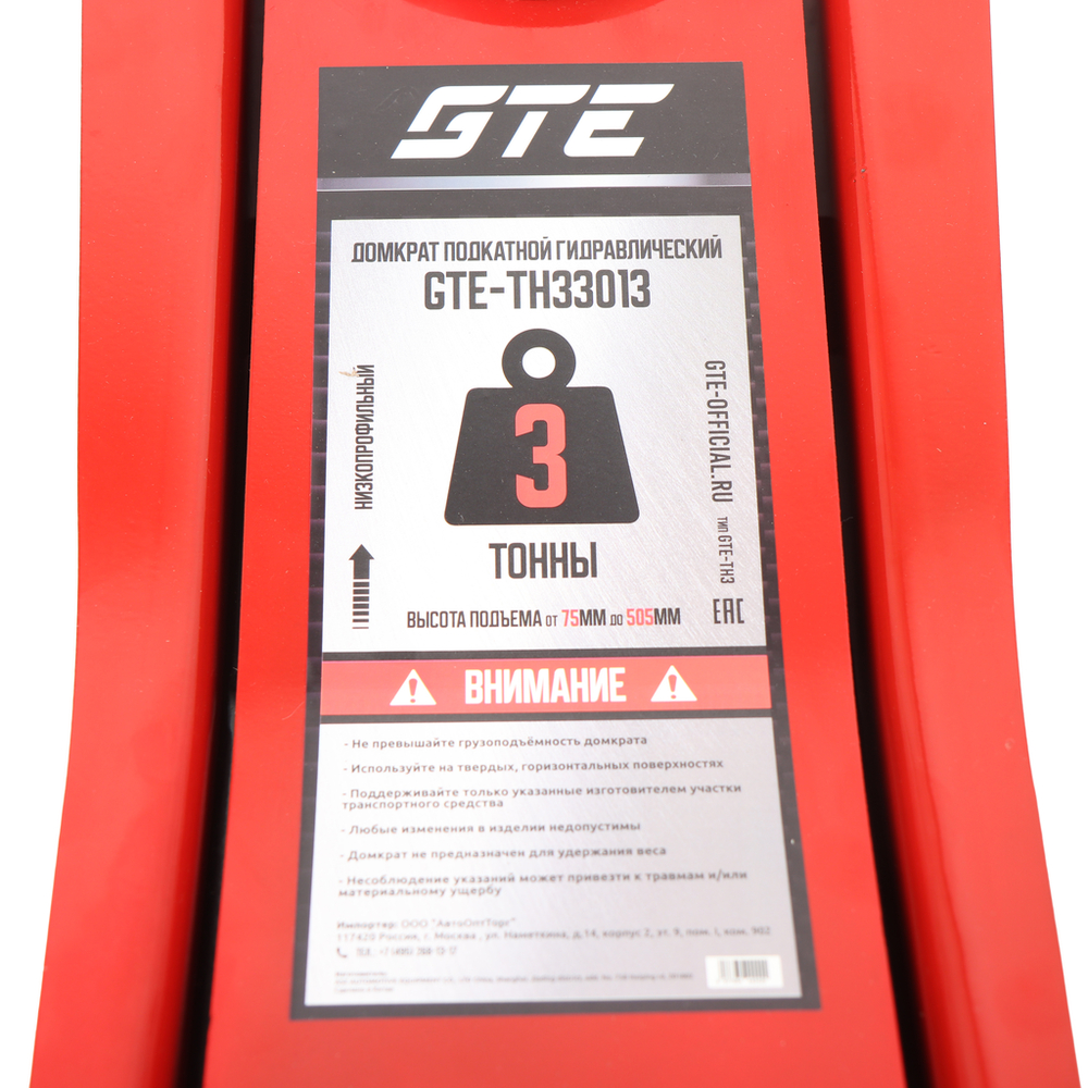 Домкрат подкатной 3т 75-505мм двухпоршневой низкопрофильный GTE