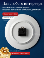 Часы "Nina" Гуси 26 см