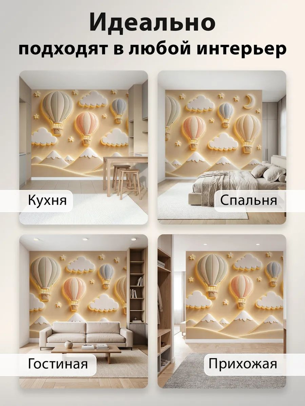 Фотообои детские для девочки 3d флизелиновые Шары