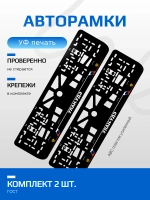 АВТО рамка. Улан-Удэ NL.