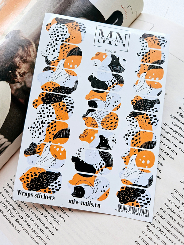 Плёнки Wraps stickers SF-130