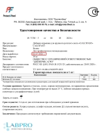 Кальциевые болюсы Calcifast для коров после отёла 2 шт