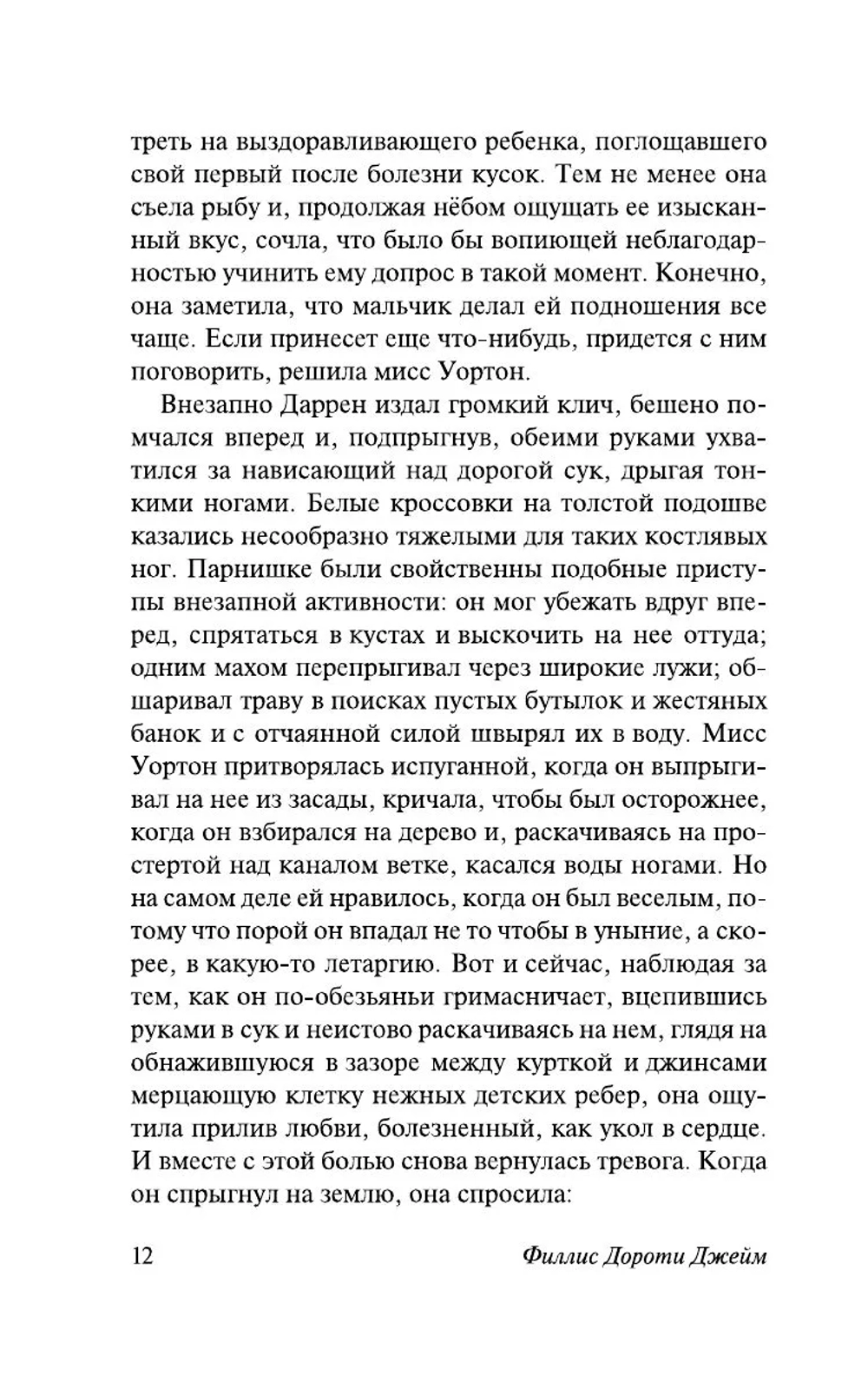 Пристрастие к смерти