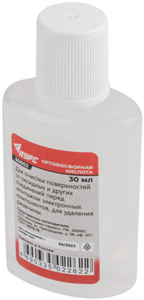 Ортофосфорная кислота ( для очистки поверхностей перед монтажом и удаления ржавчины ) 30 мл 60603 КУРС