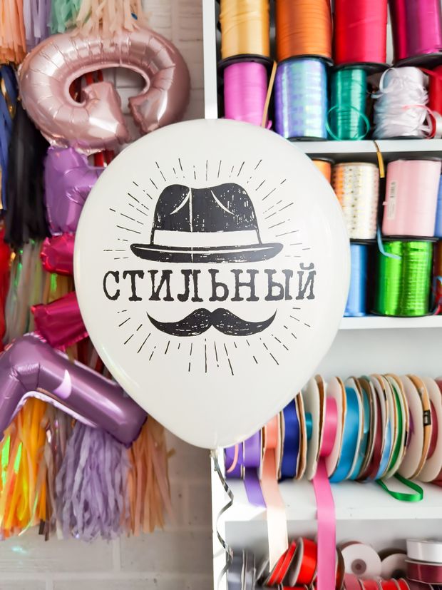 Шар с надписью ЧЮ 30 см 2/17 Стильный. Белый