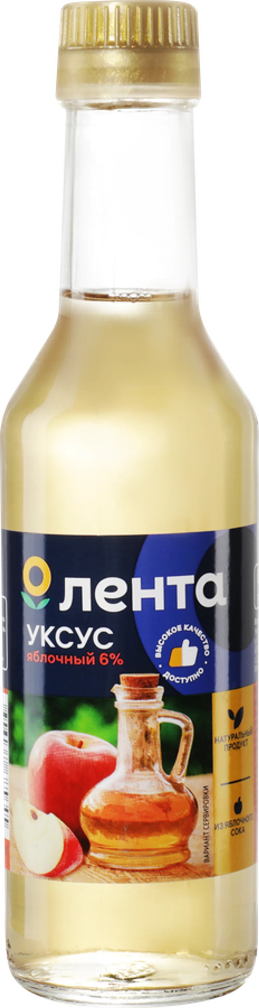 Уксус яблочный Лента, 250 г