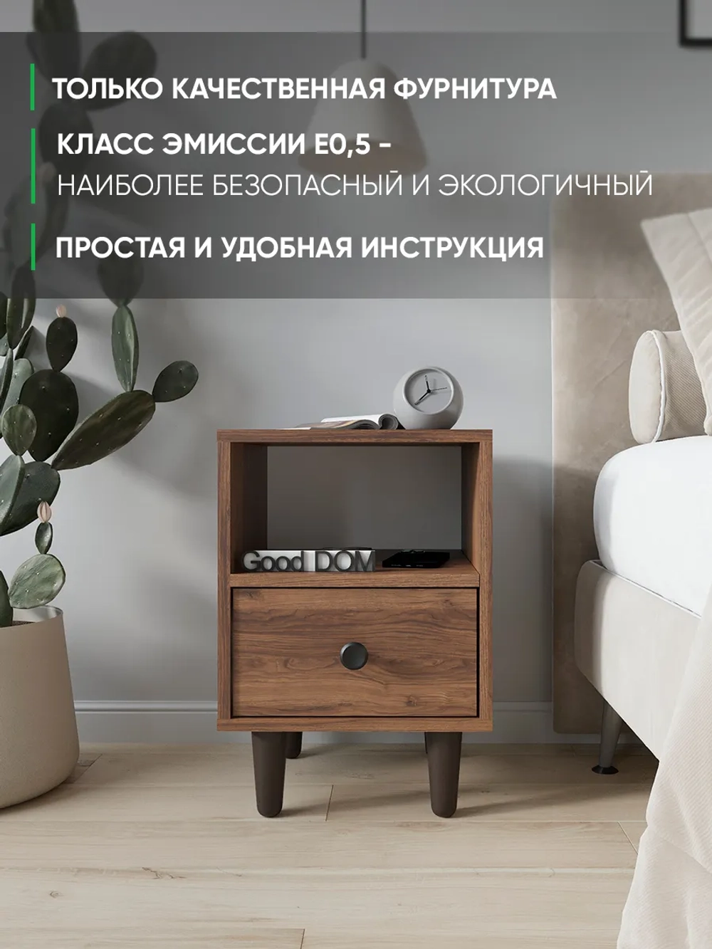 Тумба прикроватная напольная с ящиком
