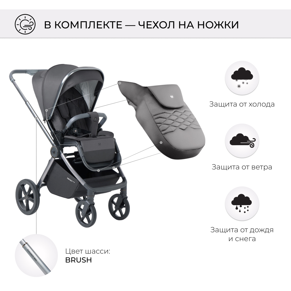 Прогулочная коляска Sweet Baby Elegante BRD Grey