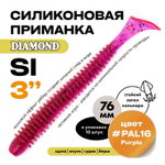 Силиконовая приманка DIAMOND SI 3" (10шт/уп)
