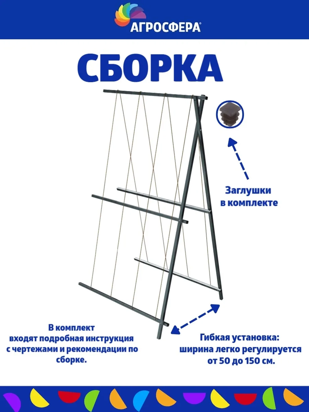 Удлинение для шпалеры садовой длина 94 см