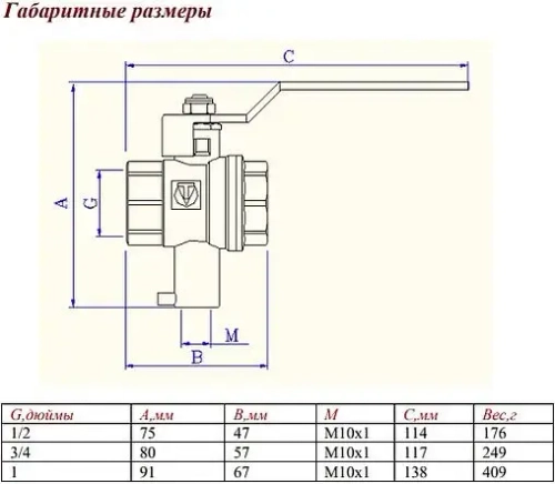 Кран шаровый для подключения датчика температуры ½"в x ½"в Valtec VT.247.N.04
