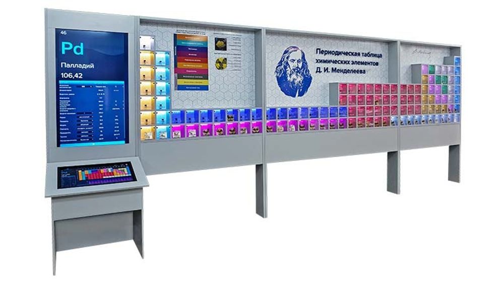 Интерактивный демонстрационный стенд с натуральными образцами "Периодическая таблица химических элементов Д.И. Менделеева"