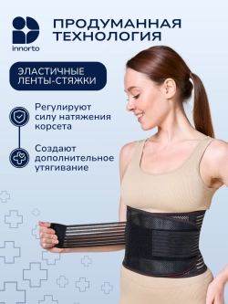 Пояс корсет для спины ортопедический поддерживающий 52048