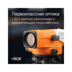 Комплект - оптический нивелир N-32, рейка AMO S5 и штатив S6-N RGK N32S6S5